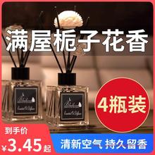 栀子花香薰家用室内持久留香卧室女生淡香水房间卫生间空气清新剂