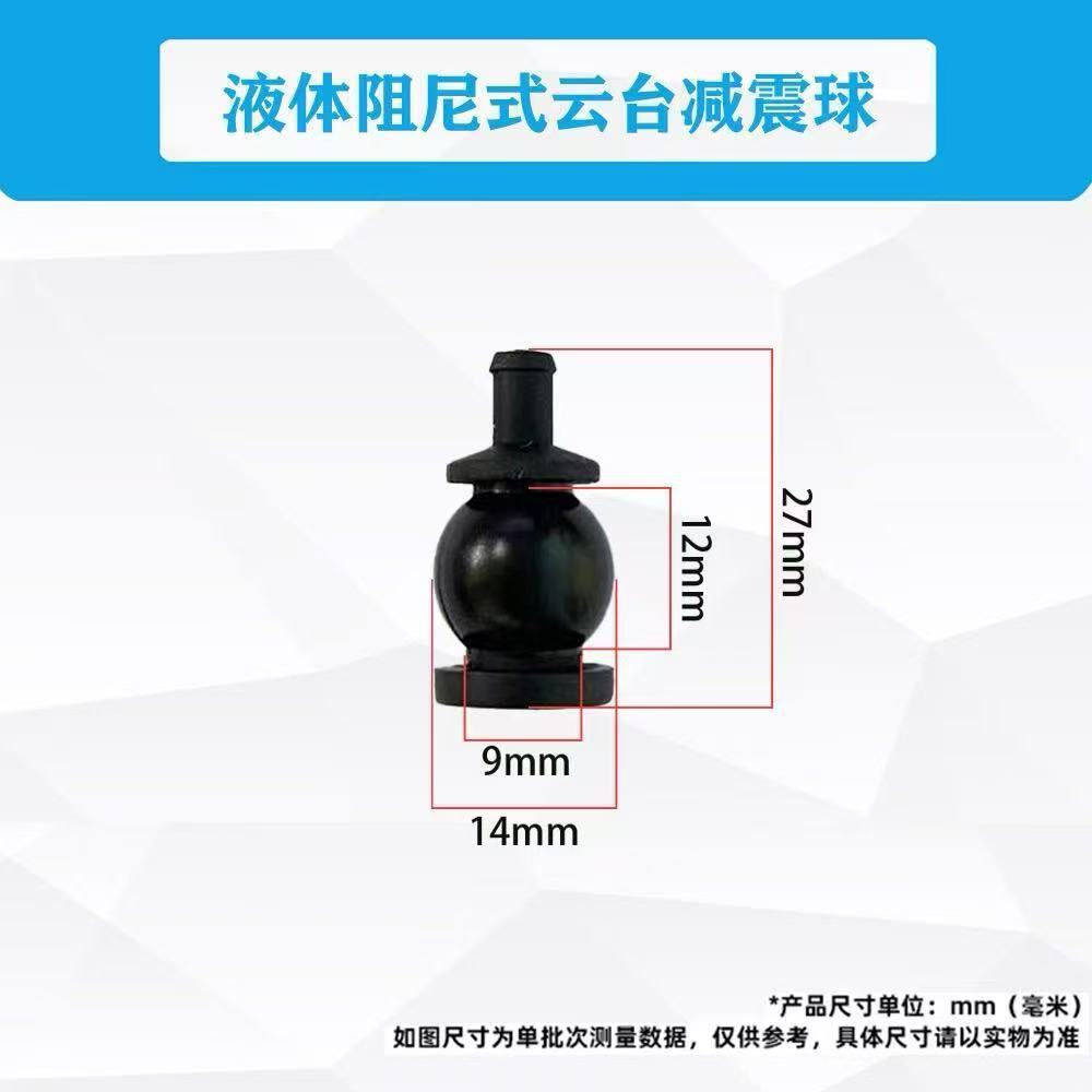 适用于大疆御2Pro/御pro/Mini2/晓spark/悟2/M600/M300/4P减震球