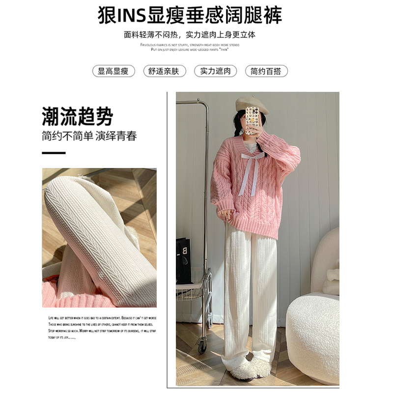 Chenille Wide-Leg Pants Women's Spring and Autumn New Mop Pants High Waist Drooping Casual Pants Wheat Knitted Small