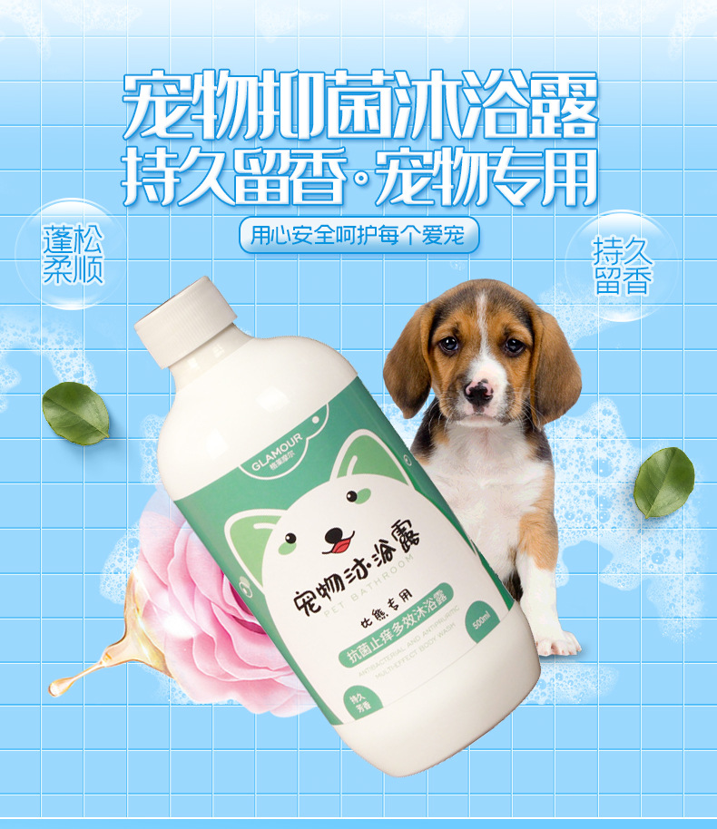 金毛沐浴露杀菌除螨止痒除臭幼犬狗狗专用持久留香洗澡液宠物用品