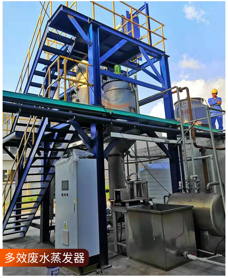 废酸蒸发浓缩设备,重金属电镀废水的低温蒸发浓缩处理技术