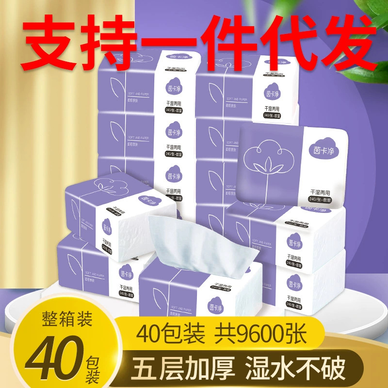 Delivery Free Shipping Paper Extraction Large Bags of Tissue Household Affordable Whole Box Batch Napkin Facial Tissue Baby Toilet Paper Paper Extraction