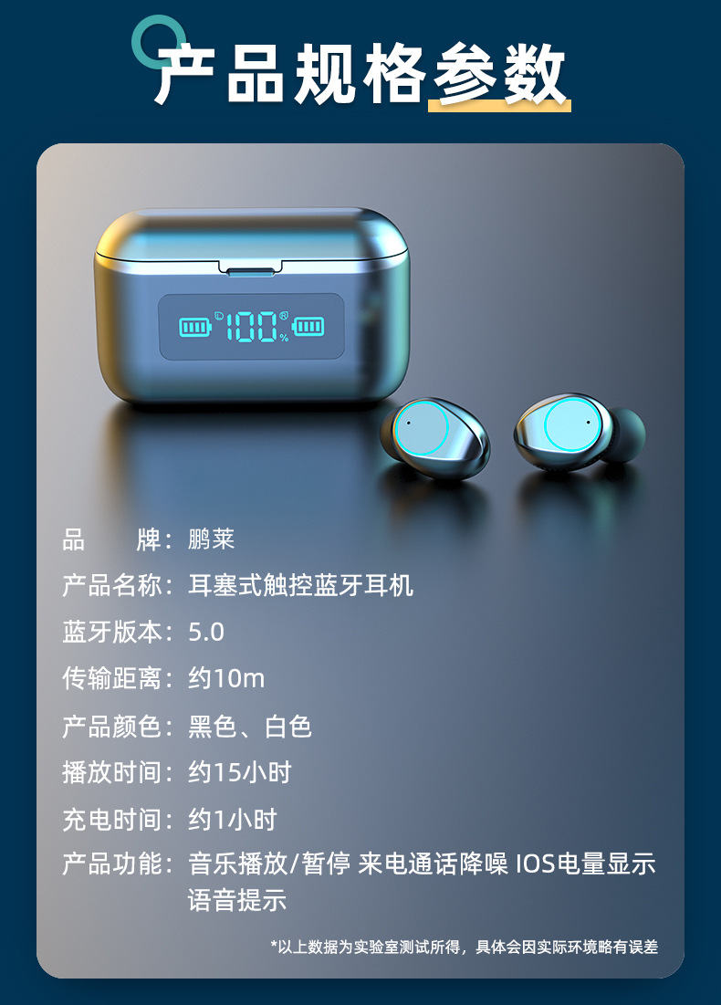 跨境新款f9无线蓝牙耳机5.0tws耳机入耳式迷你三显触控双边立体声