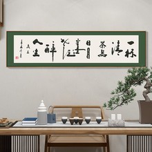 新中式茶室挂画客厅沙发背景墙装饰画墨绿办公室字画海纳百川壁画