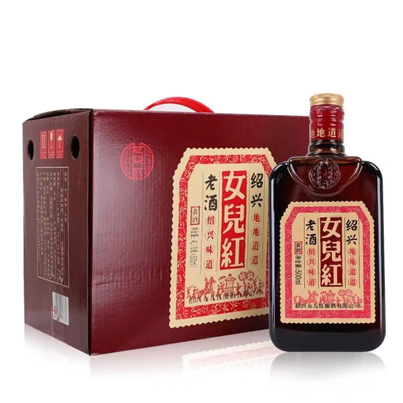 绍兴女儿红黄酒 地地道道绍兴女儿红老酒500ml*8瓶-阿里巴巴