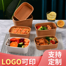 一次性牛皮纸餐盒定制长方形圆角外卖打包盒纸碗批发可印广告logo