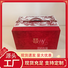 中式喜糖礼盒双层大号结婚喜事温州订婚双层手提礼盒伴手礼