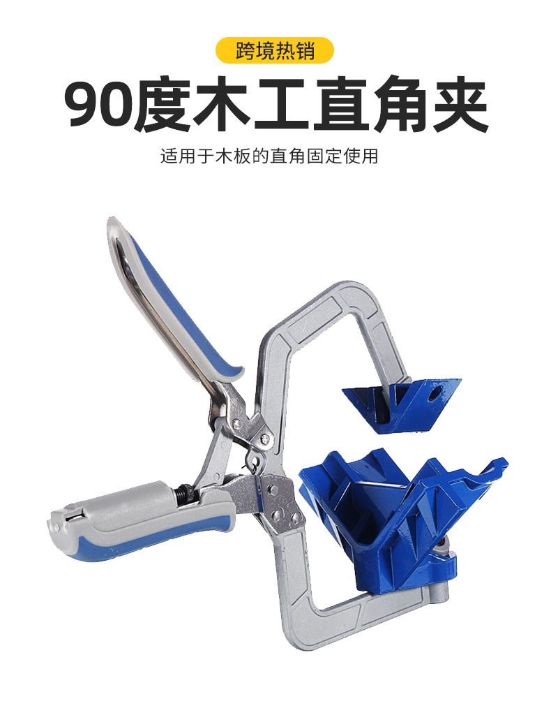90度直角夹木工神器粘鱼缸工具夹子固定器万用焊接快速夹具夹紧器