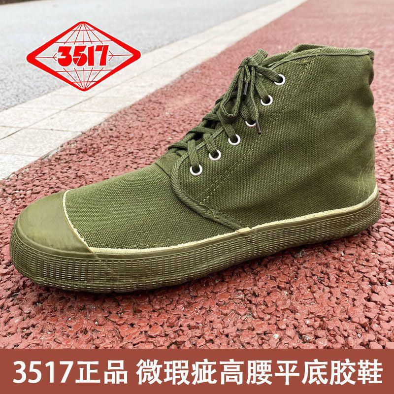 处理正品高腰平底胶鞋解放鞋男工地鞋劳动鞋农田干活鞋工作鞋