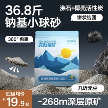 维利亚钠基小球砂活性炭猫砂矿砂除臭低尘细颗粒沙混合20斤大批量