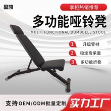 加长仰卧起坐辅助器固定脚器哑铃凳卧推健身椅运动器材家商用