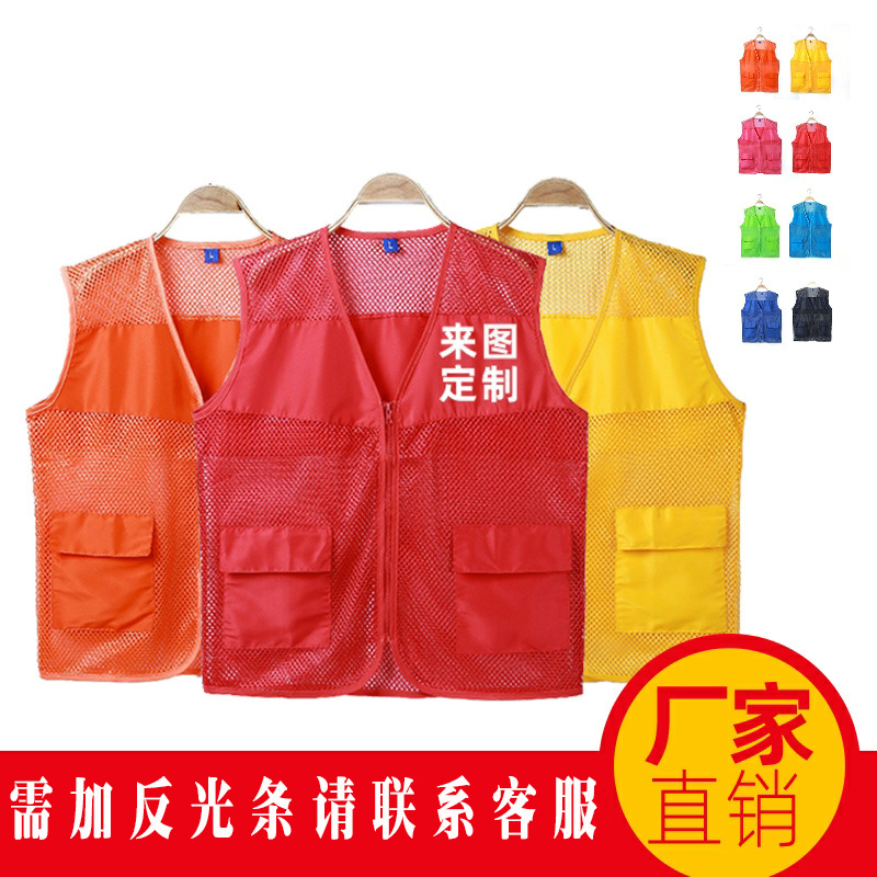 Mesh Mesh Advertising Promotional Vest Custom Pocket Mesh Volunteer Vest Printed Logo Overalls