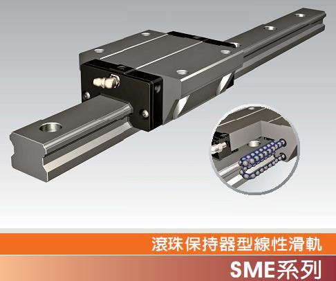 直线导轨,直线轴承