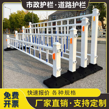 市政道路护栏城市交通马路防撞栏杆公路人行道安全隔离防护