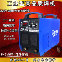 烽火瑞凌315 400电焊机220v 380v两用全自动双电压工业级全铜焊机