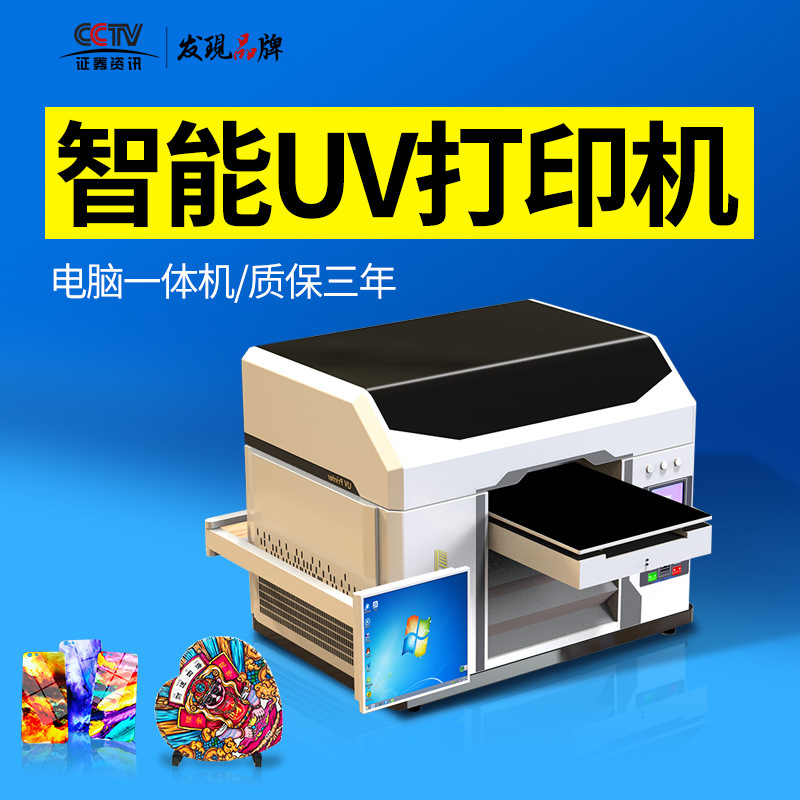 UV Printer Small Flat Lipstick Foundation Cream Perfume Nail Cylinder Bottle Mascara Makeup Set Printing Machine