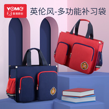 yome优米小学生补习袋男女童课外补课书包多层大容量美术袋拎书袋