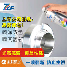 7CF镀铬自喷漆门窗金属防锈漆镀铬电镀光亮银色自动手摇喷漆油漆