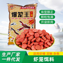 200g网笼颗粒诱饵多水域适用龙虾黄鳝螃蟹泥鳅杂鱼虾笼饵料