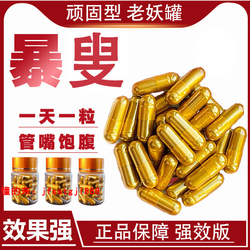 减肥产品饱腹感蓝帽保健食品左旋肉碱荷叶茯苓减肥胶囊批发-阿里巴巴