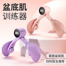 盆底肌凯格尔训练器女家用产后修复内侧夹腿神器瘦腿盆骨美腿运动