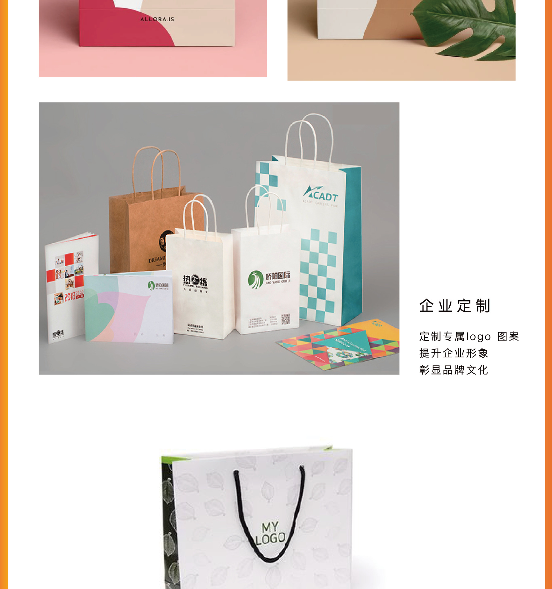 企业白卡纸手提袋定制logo