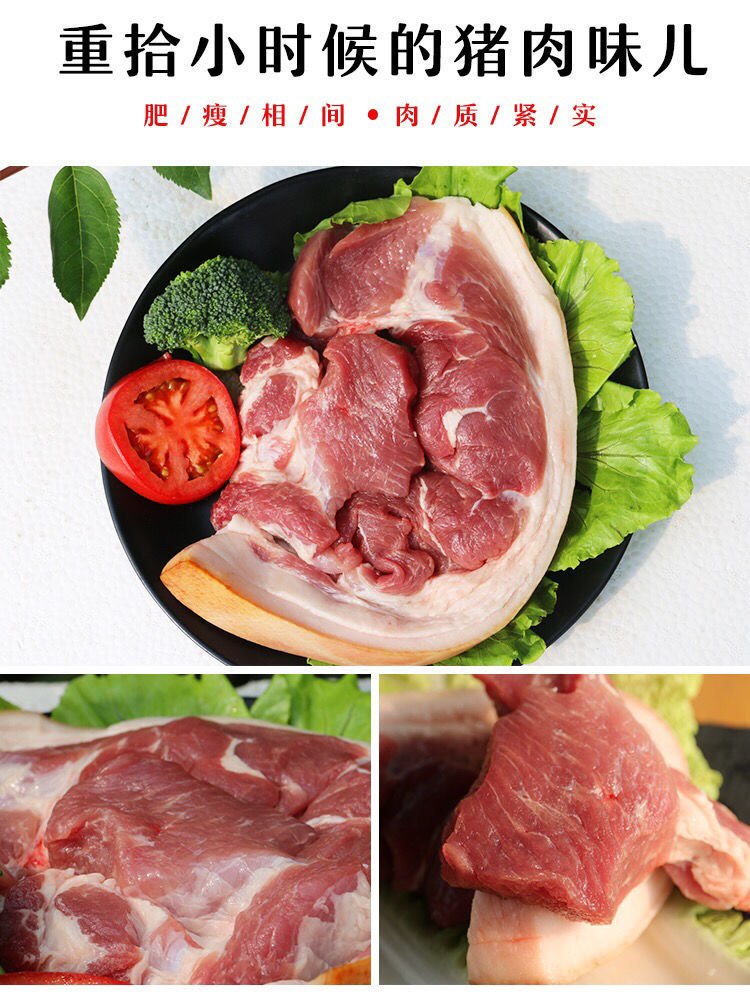 生鲜猪前腿肉鲜肉现白猪肉土猪肉前腿猪肉带皮五花肉块猪后腿肉