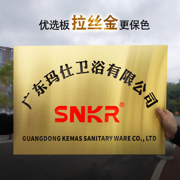 拉丝钛金不锈钢牌蚀刻公司门牌广告招牌仿铜腐蚀牌匾挂牌