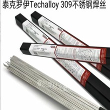 美国泰克罗伊Techalloy 309不锈钢焊丝ER309气保电焊丝1.2 mm进口