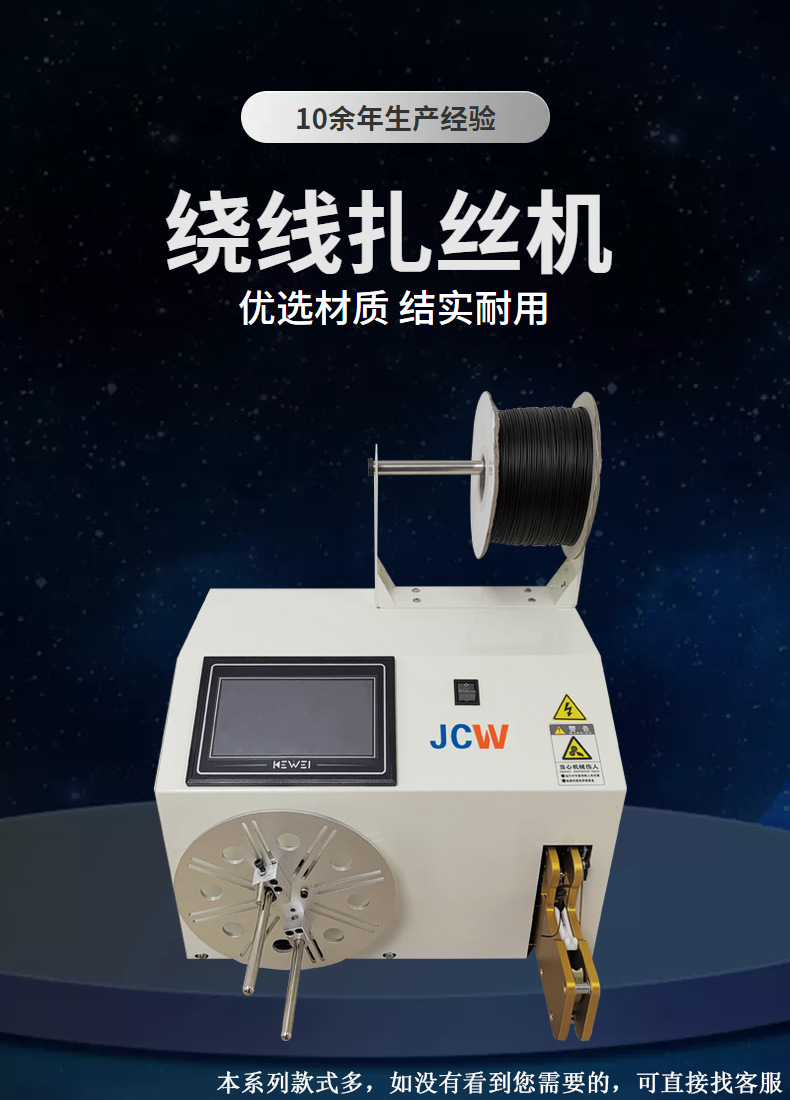 本店公告青岛精诚旺电子设备有限公司掌柜推荐用途捆扎别名扎丝机是否