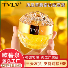 TVLV紧致紫苏酵母雪花膏补水高保湿护肤贵妇膏玻色因抗皱面霜工厂