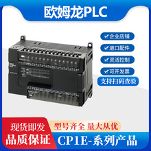 欧姆龙PLC控制器CP1E-E14SDR-A/E20SDR-A/E30/E40SDRA/E60SDR-A