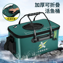 鱼桶批发新款加厚钓鱼桶可折叠EVA活鱼桶多功能户外便携式钓鱼箱