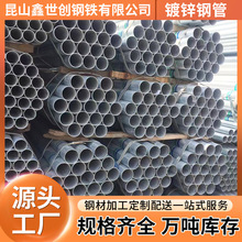 上海友发国强镀锌华岐钢管复合镀锌管消防管自来水管衬塑钢管批发