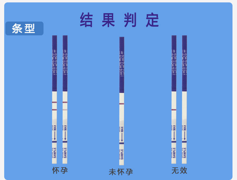 海氏海诺早早孕试纸验孕棒纸 测怀孕试纸 快速结果