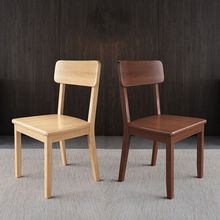 新中式全实木餐椅现代简约软包休闲椅子饭店餐厅靠背椅家用小户型