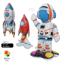 小底座立体站立太空人宇航员火箭铝膜气球儿童生日派对装饰布置