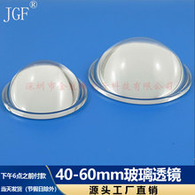 40至60mm光学玻璃平凸透镜 LED透镜44mm50mm52mm54mm55mm57mm60mm