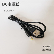 1米USB转DC4.0*1.7直流电源线psp路由器供电线dc充电线2A电流圆头