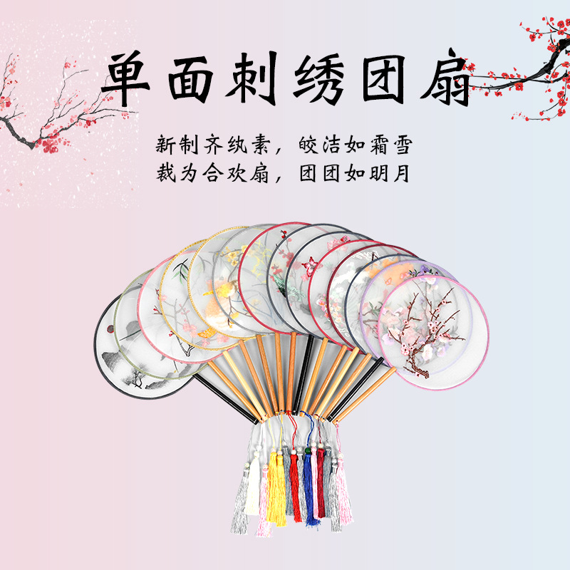 Embroidery Fan Antique Style Embroidery Single-Sided Embroidery Circular Fan Han Chinese Clothing Temple Fan Exquisite Tassel Gift Catwalk Fan