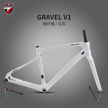 跨境热销碳纤维砾石公路车架GRAVEL V1碟刹内走线瓜车车架