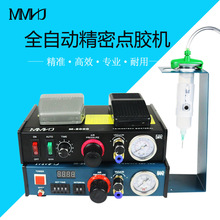 M-3000S全自动 半自动数显精密点胶机硅胶锡膏ad注胶滴胶干灌胶机