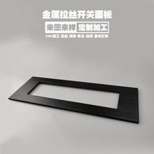 cnc精密表面处理加工可定制激光打标黑色氧化拉丝开关面板铝件