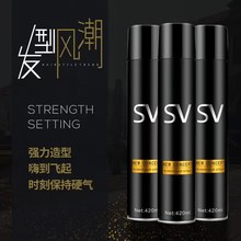 发廊专用莎贝龙SV新概念魅力造型干胶发胶定型喷雾清新蓬松速干