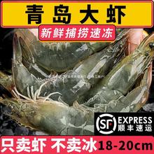青岛大虾鲜活速冻基围虾特大青虾冷冻鲜对虾海虾虾类海鲜水产