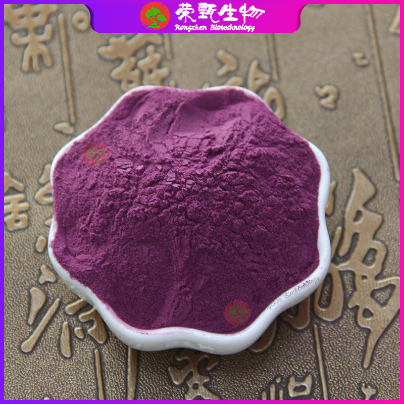蓝莓花青素25% 荣甄生物 蓝莓冻干粉 蓝莓提取物 现货包邮