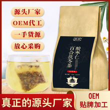 飒枫酸枣仁百合茯苓茶一件代发二类直供厂家直发