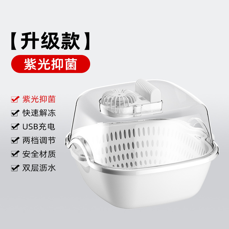 Thawing Artifact Quick Thawing Device Household Food Fresh-Keeping Freezing Machine Intelligent Constant Temperature Frozen Meat Quick Thawing Machine