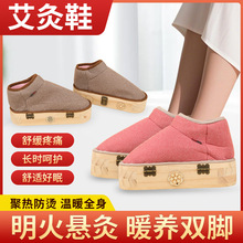 艾灸鞋实木明火控烟足部艾灸盒春冬温灸可行走热敷艾灸靴厂家批发