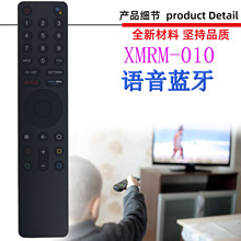 适用于小米盒子电视机遥控器 XMRM-010 19 18 X6 ML L65M5-5ASP